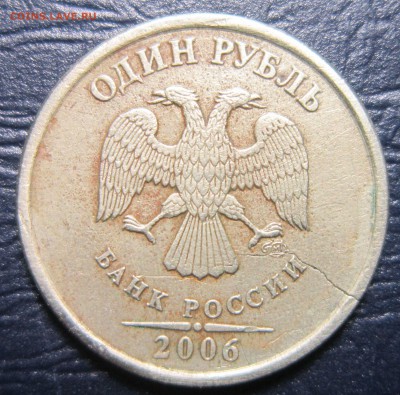 Бракованные монеты - 1р-2