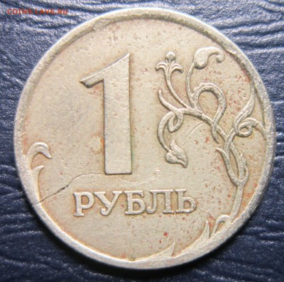 Бракованные монеты - 1р-1