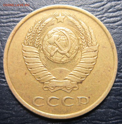 3 копейки 1985 года (частый гурт) - 3к85-2