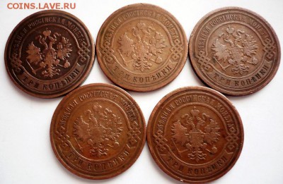 3 коп. 1896,99,04,05,1908 гг. до 22-00.15.02.17 г. мск - P1380567.JPG