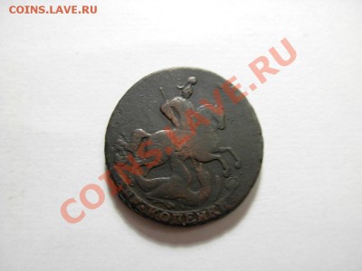 2 Копейки 1757; 1758; 1759 До 30.01.2011 В 22.00 МСК - DSCN2929.JPG