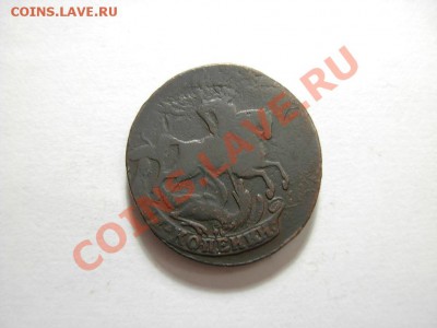 2 Копейки 1757; 1758; 1759 До 30.01.2011 В 22.00 МСК - DSCN2931.JPG