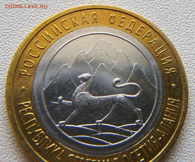 10 руб 2013. Осетия - Алания антилавина магнитная. Оценка - Copy of 2