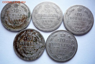 10 коп. 1889,99,02,04,1905 гг. до 22-00.15.02.17 г. мск - P1380558.JPG