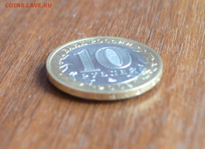 10 рублей 2009г -юбилейная. Республика Калмыкия. Хорошая. - DSC_0026.JPG