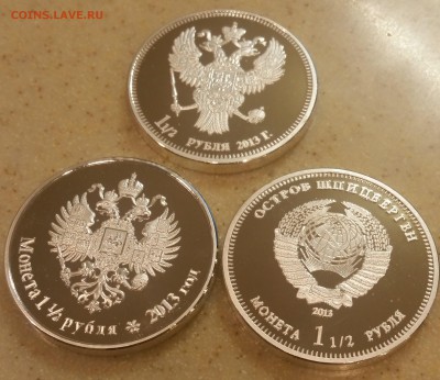2 рубля. Шпицберген - 20170208_233558