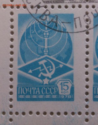 Марки СССР. Листами. - DSC_0623