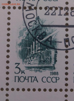 Марки СССР. Листами. - DSC_0626