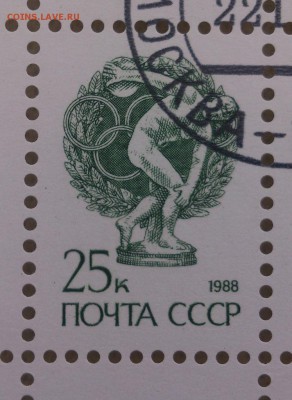 Марки СССР. Листами. - DSC_0641