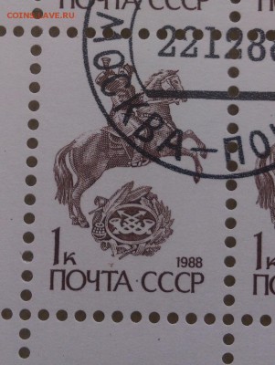 Марки СССР. Листами. - DSC_0644