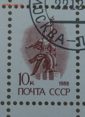 Марки СССР. Листами. - DSC_0648