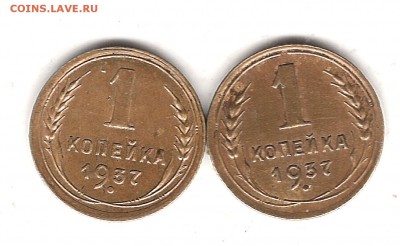 1 кол 1937г - Изображение 805