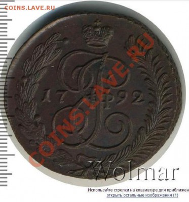Справедливость грейда - 1792 ам без смазки.JPG