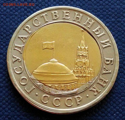 10 РУБЛЕЙ 1991 ЛМД ПЕРЕКОС ВСТАВКИ - sXdodrHQpjU
