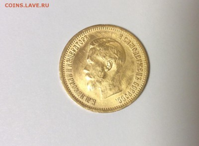10 рублей 1899 АГ "малая голова", до 21:00 12.02 - IMG_1501.JPG
