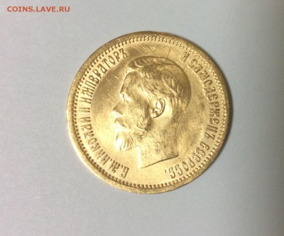 10 рублей 1899 АГ "малая голова", до 21:00 12.02 - IMG_1500.JPG