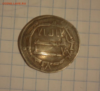 Несколько куфических дирхем - DSCF1459.JPG