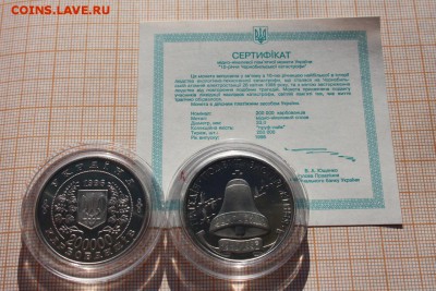 Украина 200000крб 1996 Чернобыль,Сертификат,Капсула,Фикс - 2а