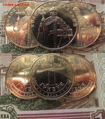 Украина 1 гривна 2014 года Владимир Великий, ФИКС - 2