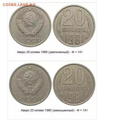 20копеек 1984 - Снимокжщ.JPG