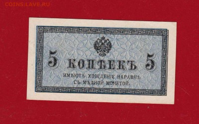 5 копеек 1915 г. AUNC до 17.02.17 в 22-00 - IMG_20160918_0001