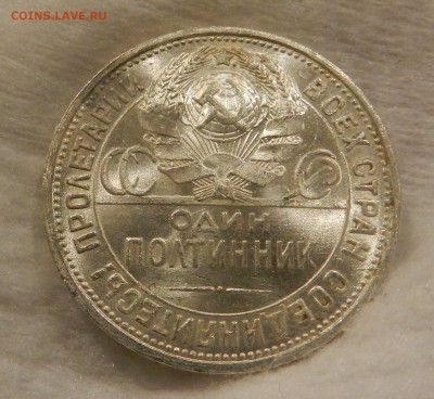 Полтинник 1925 год Яркий UNC. - 70