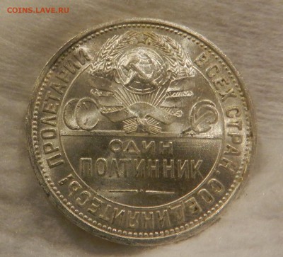 Полтинник 1925 год Яркий UNC. - 71