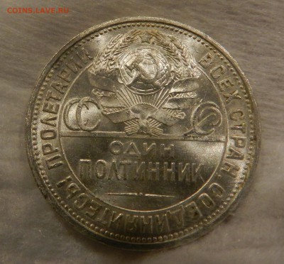 Полтинник 1925 год Яркий UNC. - 74