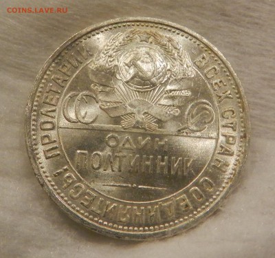 Полтинник 1925 год Яркий UNC. - 75