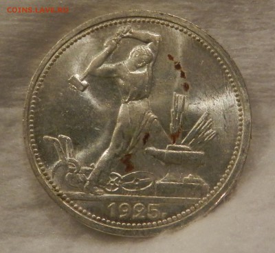 Полтинник 1925 год Яркий UNC. - 78