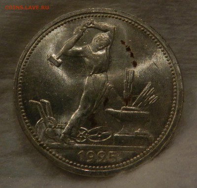 Полтинник 1925 год Яркий UNC. - 79