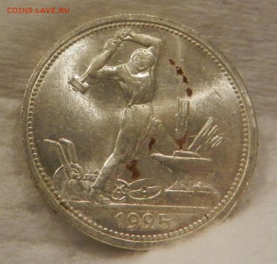 Полтинник 1925 год Яркий UNC. - 85