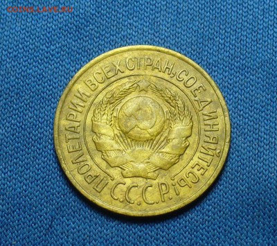 1 копейка 1926,32 годов До 15.02.17 в 22.00 по мск - P1370030.JPG