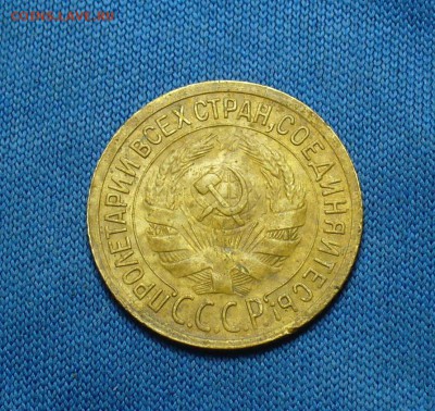 1 копейка 1926,32 годов До 15.02.17 в 22.00 по мск - P1370037.JPG
