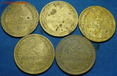 2 копейки 1936 года простая? - P1370010.JPG