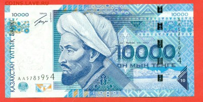Казахстан, 10000 тенге, 2003 год, оценка - 53351960