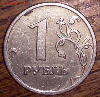 1 рубль 2009 м помощь  в определении шт. - 20170212_033825-1
