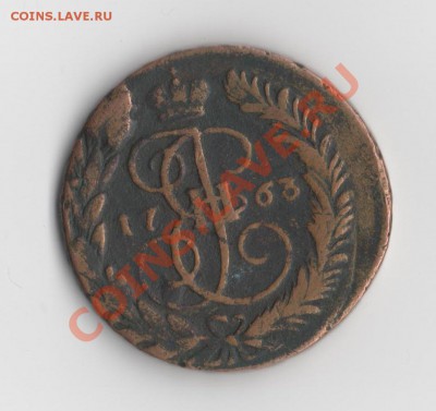 Оценка 2 копейки 1763 г. ТМ? и 3 копейки 1896 г. спб - монета2 002