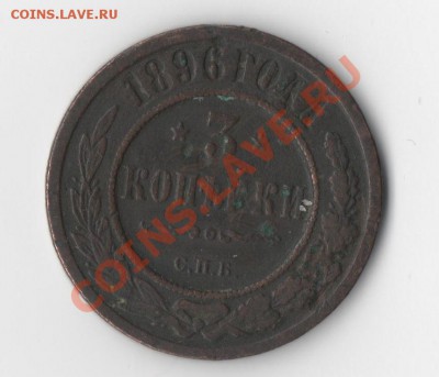 Оценка 2 копейки 1763 г. ТМ? и 3 копейки 1896 г. спб - монета3 002