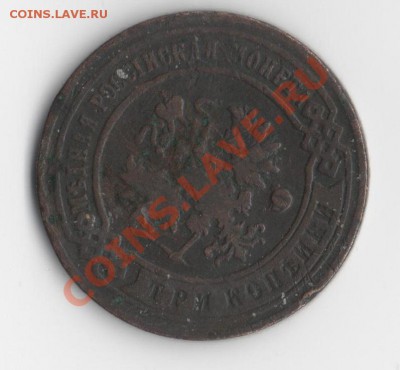 Оценка 2 копейки 1763 г. ТМ? и 3 копейки 1896 г. спб - монета4 002