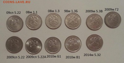 11 РАЗНОВИДОВ. 5 рублей. Редкие и нечастые. до 13.02 в 22.00 - 1