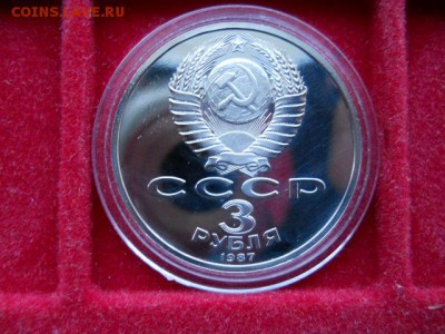 3руб.70лет ВОСР.1987гПруф. до 19.02.2017г 22.00мск - SSCN1600.JPG