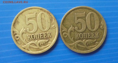 50 копеек 2003сп, 2.11,2.12 Редкие! 18.02.2017 - DSC00608.JPG
