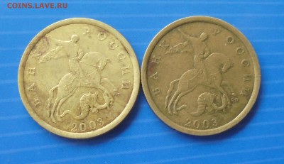 50 копеек 2003сп, 2.11,2.12 Редкие! 18.02.2017 - DSC00610.JPG