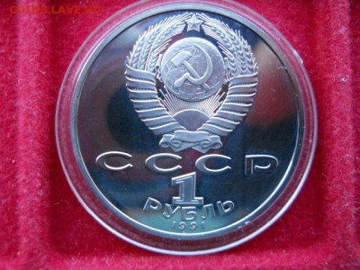 1руб.Махтумкули.1991г.Пруф. до 19.02.2017г 22.00мск - SSCN1608.JPG