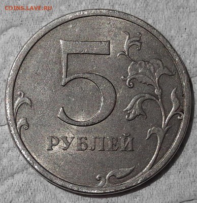 5рублей 2009 Шт.Г ? - 20170212_083737