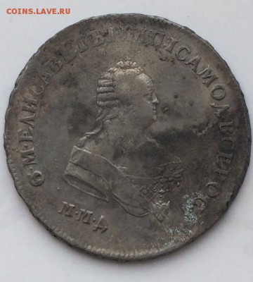 полтина 1745 года - 11