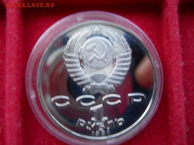 1руб.Низами.1991г.Пруф до 19.02.2017г 22.00мск - SSCN1614.JPG