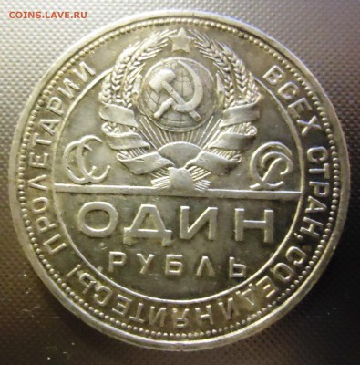 1924г - DSC09084.JPG