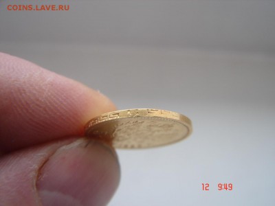 5 руб 1898 года - DSC00971.JPG